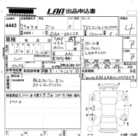 Volkswagen Polo лот № 4443 оценка 4  с аукциона в Японии 5