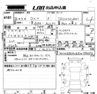 Volkswagen Golf лот № 4181 оценка 4  с аукциона в Японии 5
