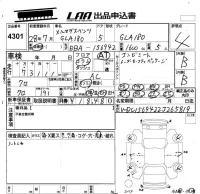 Mercedes-Benz GLA CLASS лот № 4301 оценка 4  с аукциона в Японии 5