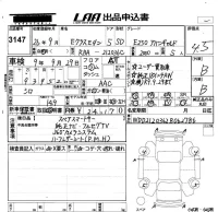 Mercedes-Benz E CLASS лот № 3147 оценка 4.5  с аукциона в Японии 5