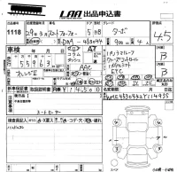 Smart FORFOUR лот № 1118 оценка 4.5  с аукциона в Японии 5