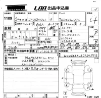 Volkswagen GOLF VARIANT лот № 1109 оценка 4  с аукциона в Японии 5