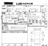 Volkswagen Tiguan лот № 1341 оценка 4.5  с аукциона в Японии 5