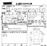 Volkswagen Polo лот № 1366 оценка 3.5  с аукциона в Японии 5