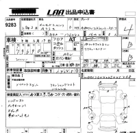 Mercedes-Benz A CLASS лот № 9283 оценка 4  с аукциона в Японии 5