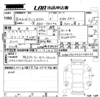 Mercedes-Benz A CLASS лот № 1393 оценка 4.5  с аукциона в Японии 5