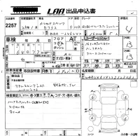 Mercedes-Benz B CLASS лот № 2257 оценка 4  с аукциона в Японии 5