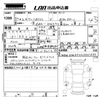 Mercedes-Benz B CLASS лот № 1399 оценка 4.5  с аукциона в Японии 5