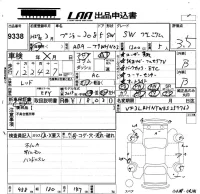 Peugeot 308 лот № 9338 оценка 3.5  с аукциона в Японии 5