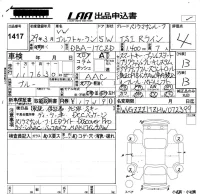 Volkswagen GOLF TOURAN лот № 1417 оценка 4  с аукциона в Японии 5