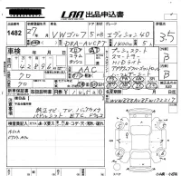 Volkswagen Golf лот № 1482 оценка 3.5  с аукциона в Японии 5