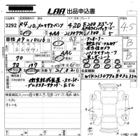Mercedes-Benz E CLASS лот № 3292 оценка 4.5  с аукциона в Японии 5