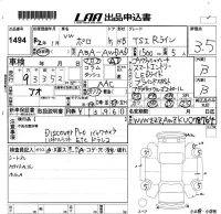 Volkswagen Polo лот № 1494 оценка 3.5  с аукциона в Японии 5