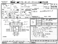 Nissan ATLAS лот № 1078 оценка 3  с аукциона в Японии 4