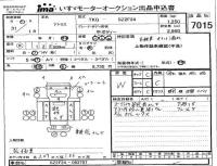Nissan ATLAS лот № 7015 оценка W  с аукциона в Японии 4