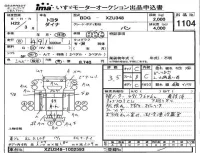 Toyota DYNA лот № 1104 оценка 3.5  с аукциона в Японии 4