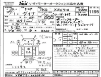 Toyota DYNA лот № 1195 оценка 3.5  с аукциона в Японии 4