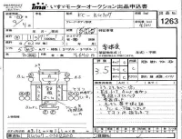 Toyota DYNA лот № 1263 оценка 3.5  с аукциона в Японии 4