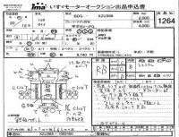 Toyota DYNA лот № 1264 оценка RB  с аукциона в Японии 4
