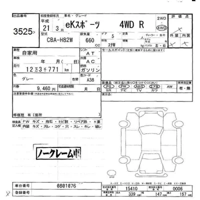 catalog-car-6