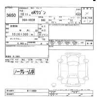 Mitsubishi EK WAGON лот № 3650 оценка -  с аукциона в Японии 5
