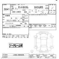 Daihatsu TANTO лот № 3041 оценка -  с аукциона в Японии 6