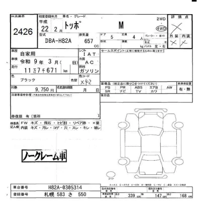 catalog-car-6
