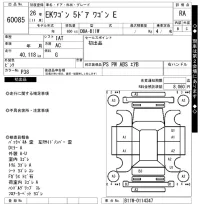Mitsubishi EK WAGON лот № 60085 оценка RA  с аукциона в Японии 7