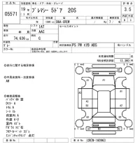 Mazda PREMACY лот № 5571 оценка 3.5  с аукциона в Японии 6