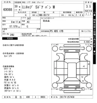 Mitsubishi MINICAB VAN лот № 60088 оценка 3.5  с аукциона в Японии 7