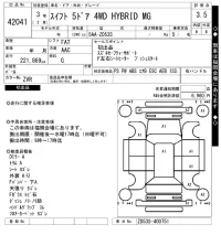 Suzuki SWIFT лот № 42041 оценка 3.5  с аукциона в Японии 10