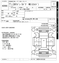 Mitsubishi EK WAGON лот № 43095 оценка 3  с аукциона в Японии 10