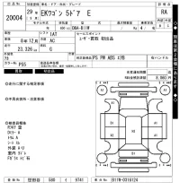 Mitsubishi EK WAGON лот № 20004 оценка RA  с аукциона в Японии 7