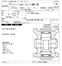 Mitsubishi PAJERO MINI лот № 2125 оценка RA  с аукциона в Японии 6