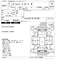 Honda ZEST лот № 2471 оценка RA  с аукциона в Японии 6