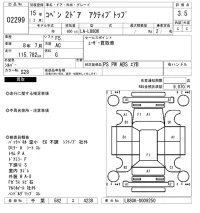 Daihatsu Copen лот № 2299 оценка 3.5  с аукциона в Японии 6