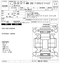 Mazda CX-30 лот № 2294 оценка 3.5  с аукциона в Японии 6
