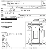 Mitsubishi TOPPO BJ лот № 2809 оценка RA  с аукциона в Японии 6