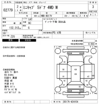 Mitsubishi MINICAB VAN лот № 2779 оценка 3  с аукциона в Японии 6