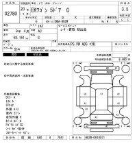 Mitsubishi EK WAGON лот № 2780 оценка 3.5  с аукциона в Японии 6