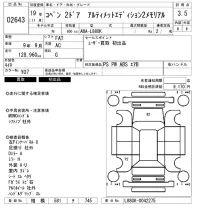 Daihatsu Copen лот № 2643 оценка 3.5  с аукциона в Японии 6