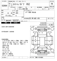 Honda STREAM лот № 2664 оценка RA  с аукциона в Японии 6