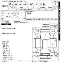 Daihatsu HIJET CADDIE лот № 60329 оценка 4  с аукциона в Японии 7