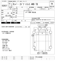 Subaru SAMBAR лот № 2837 оценка RA  с аукциона в Японии 6