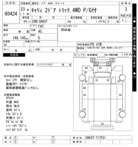 Suzuki CARRY TRUCK лот № 60424 оценка 3  с аукциона в Японии 7