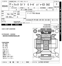 Daihatsu WAKE лот № 95045 оценка 0  с аукциона в Японии 9