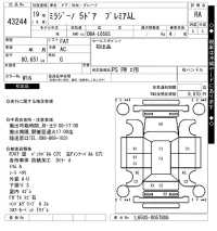 Daihatsu MIRA лот № 43244 оценка RA  с аукциона в Японии 10