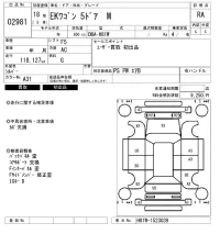 Mitsubishi EK WAGON лот № 2981 оценка RA  с аукциона в Японии 6