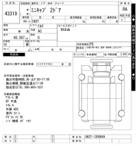 Mitsubishi MINICAB TRUCK лот № 43319 оценка RA  с аукциона в Японии 9