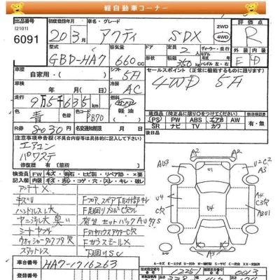 catalog-car-8